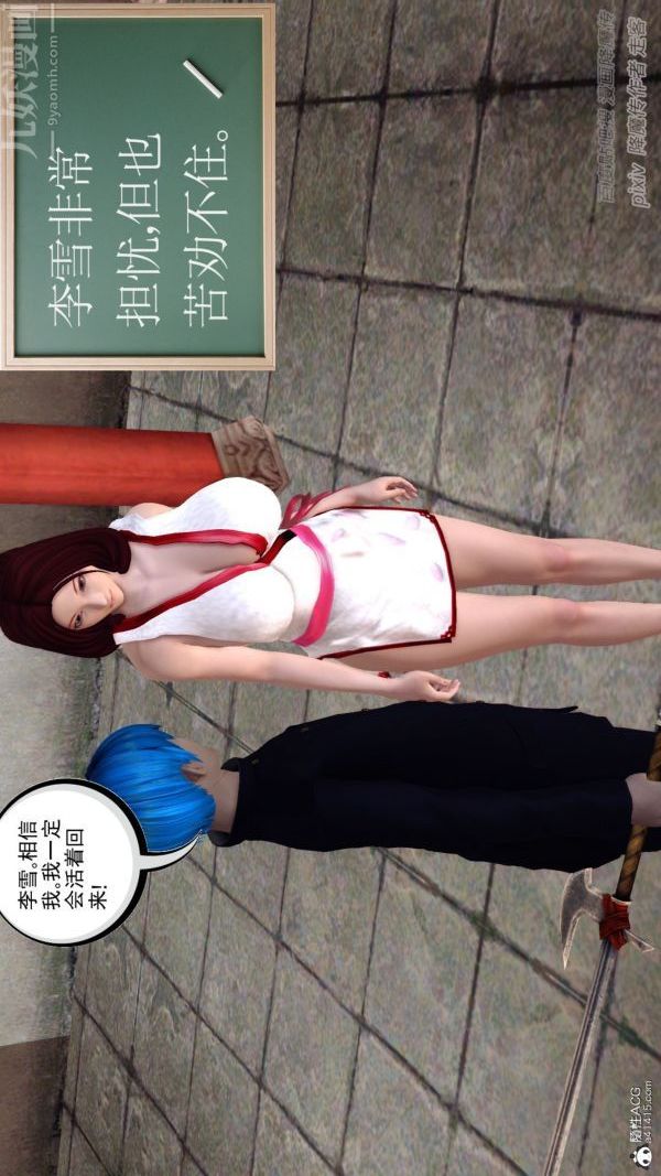 [3D]星辰訣第01話