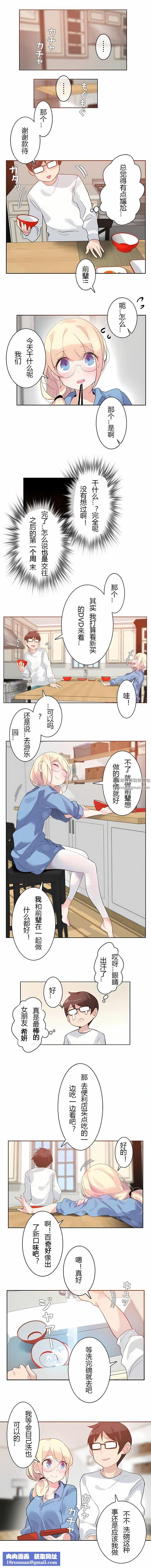 一个变态的日常生活第28话