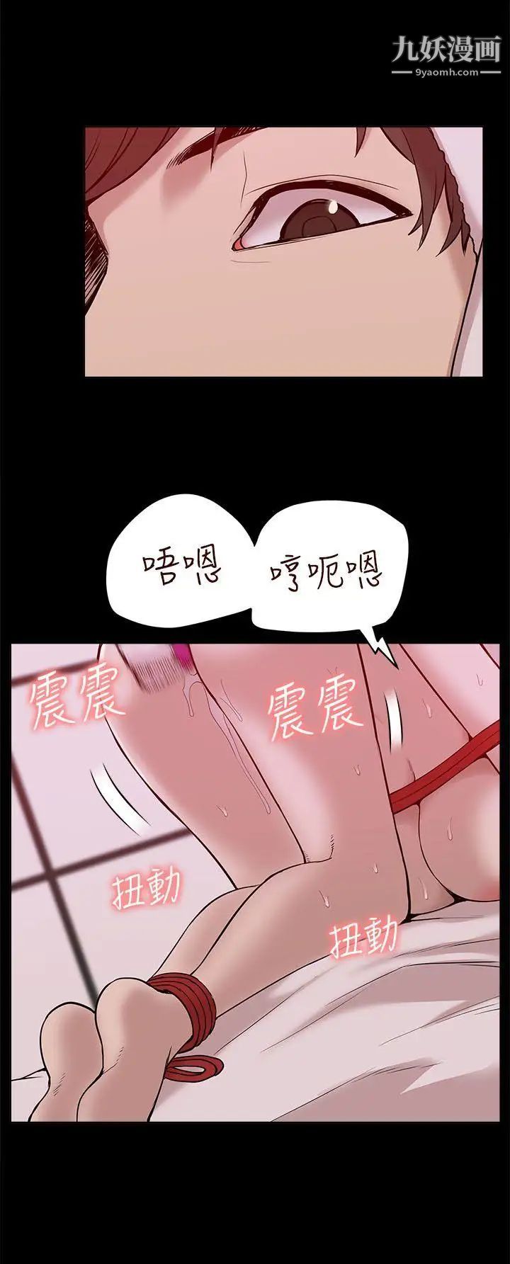 我的M属性学姐第23话-学姐，爽吗?