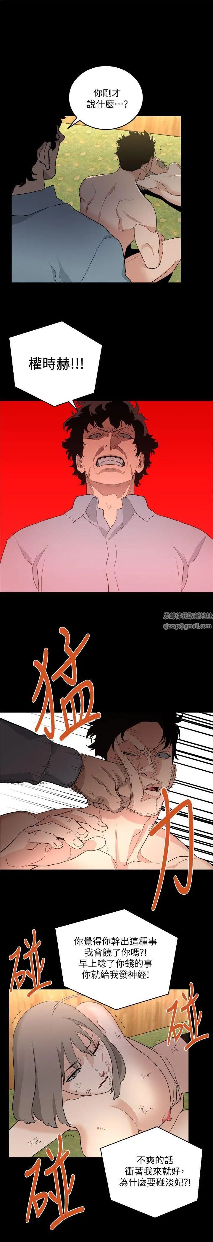 食物鏈第36話