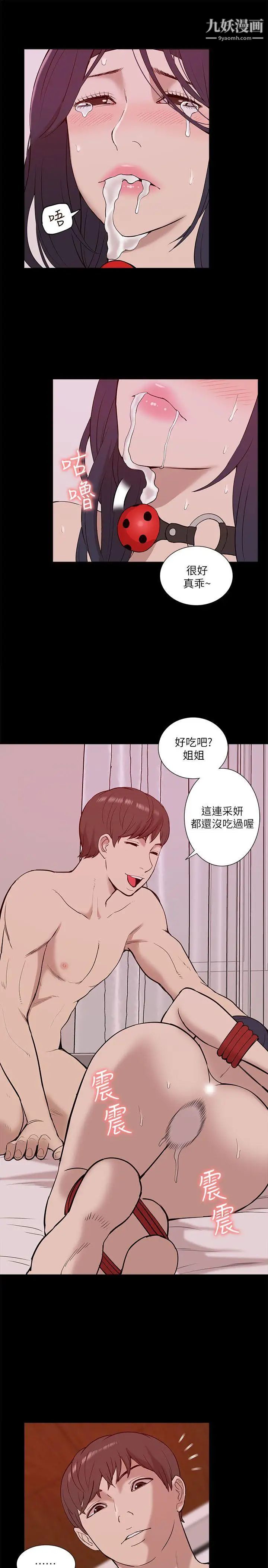 我的M属性学姐第23话-学姐，爽吗?