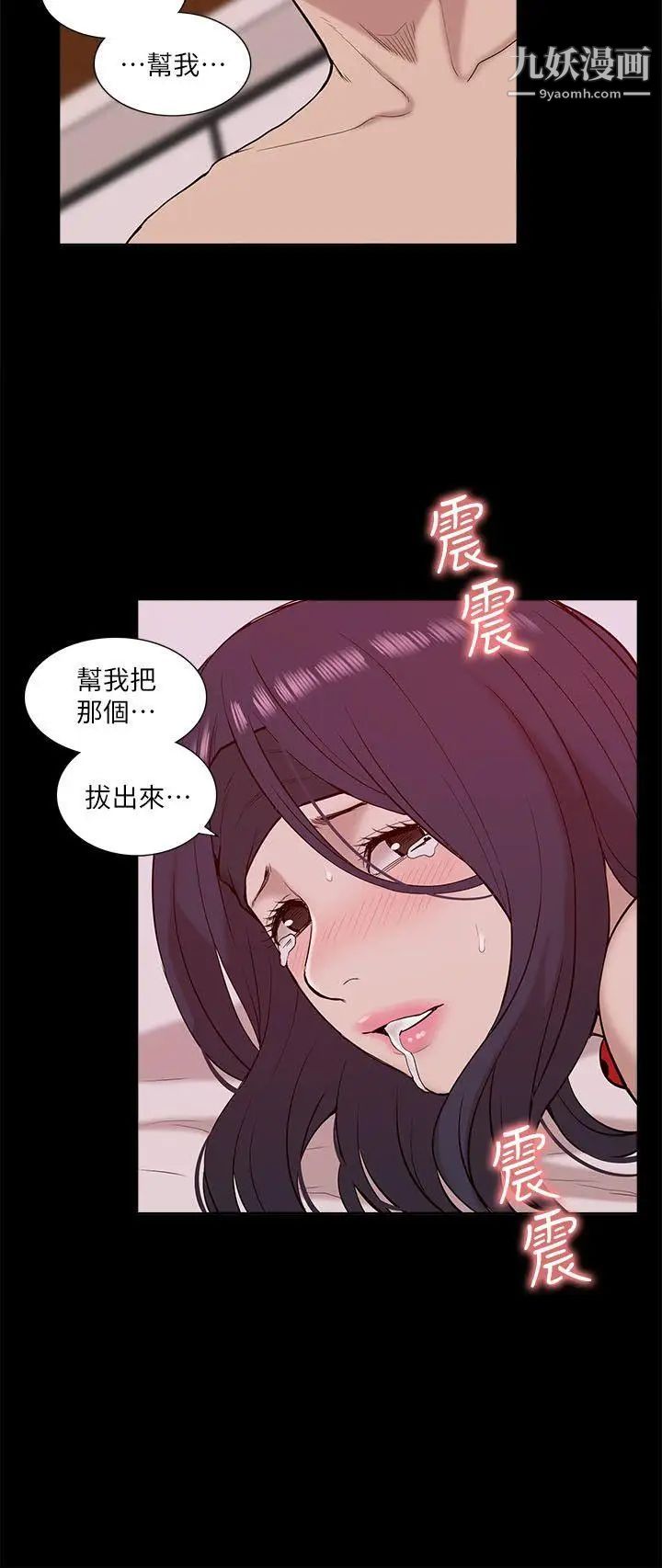 我的M屬性學姐第23話-學姐，爽嗎?