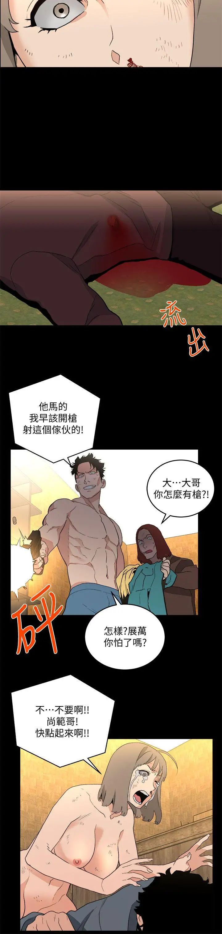 食物链第36话