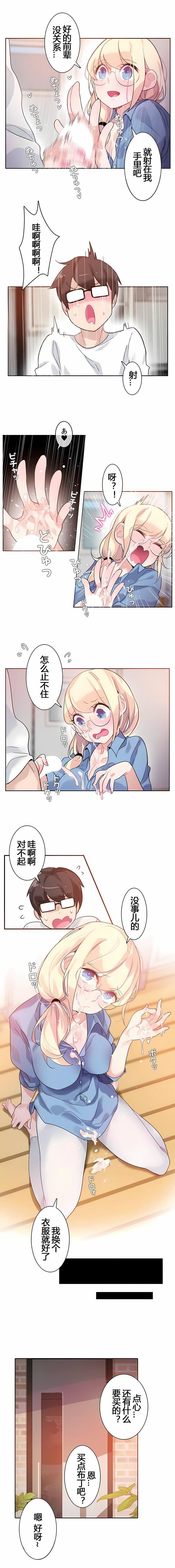 一个变态的日常生活第29话