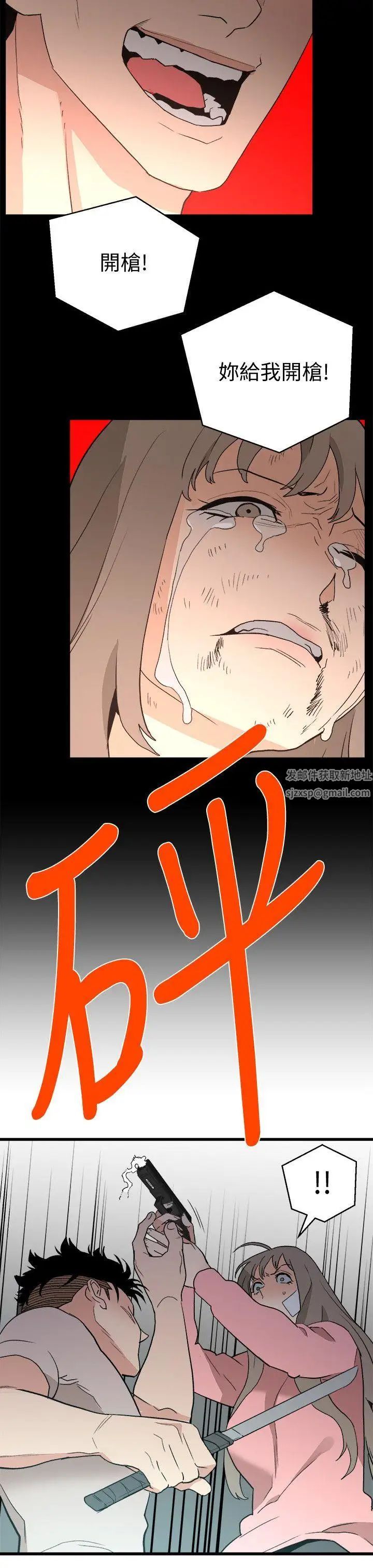 食物链第36话
