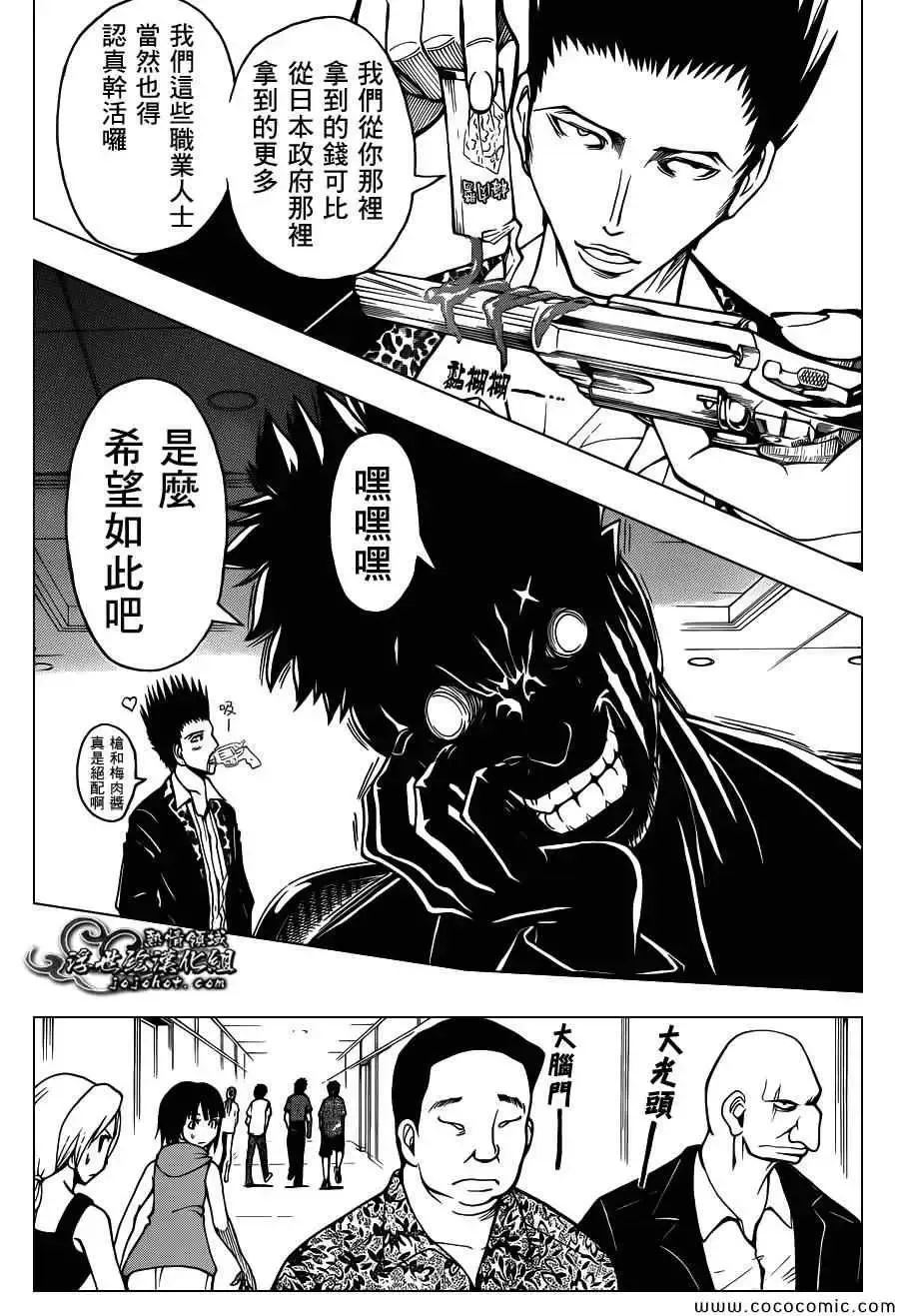暗杀教室第063集