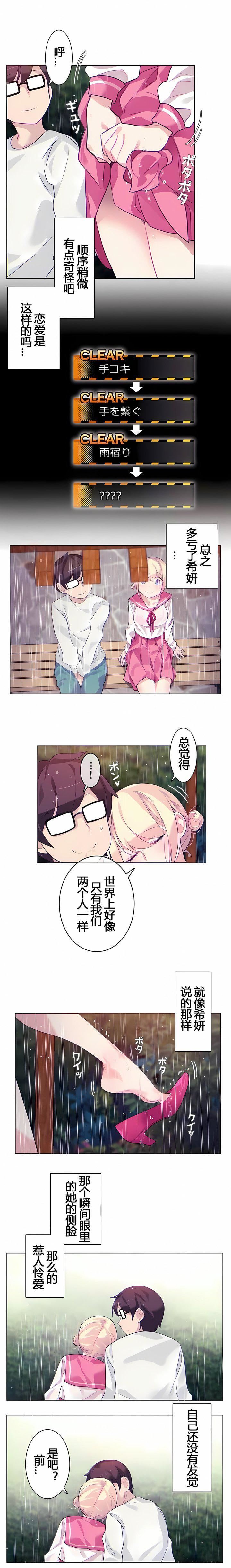 一个变态的日常生活第29话