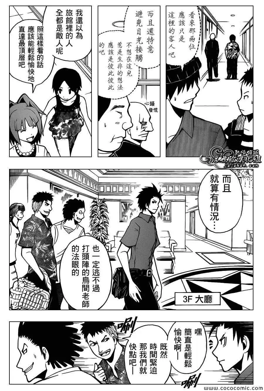 暗杀教室第063集