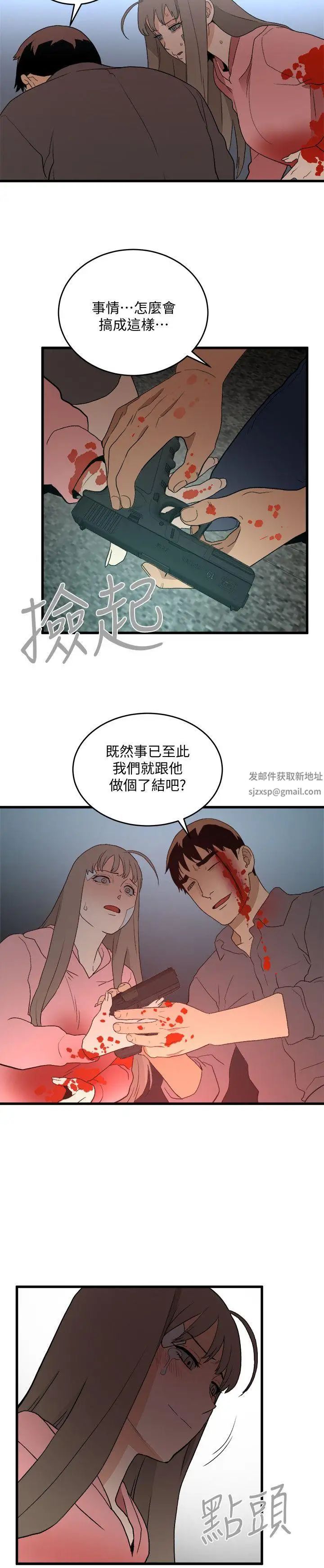 食物链第36话