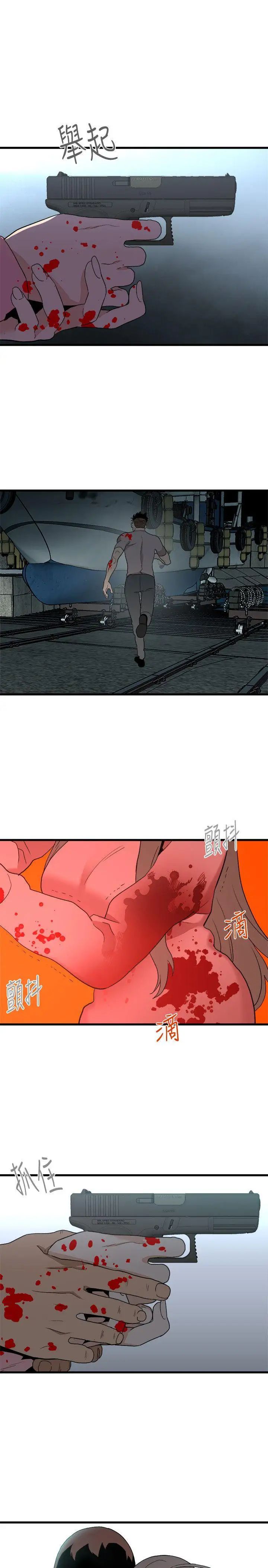 食物鏈第36話