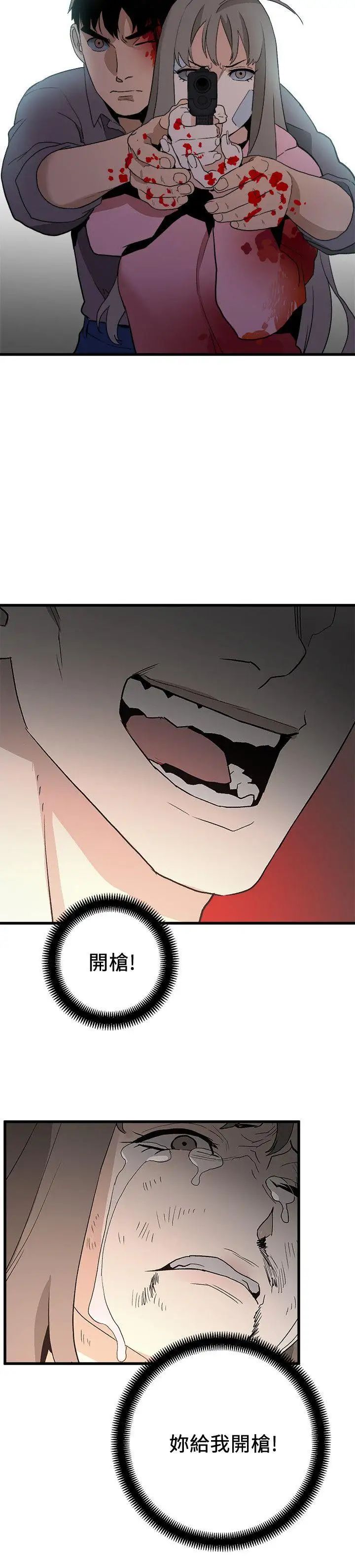 食物鏈第36話