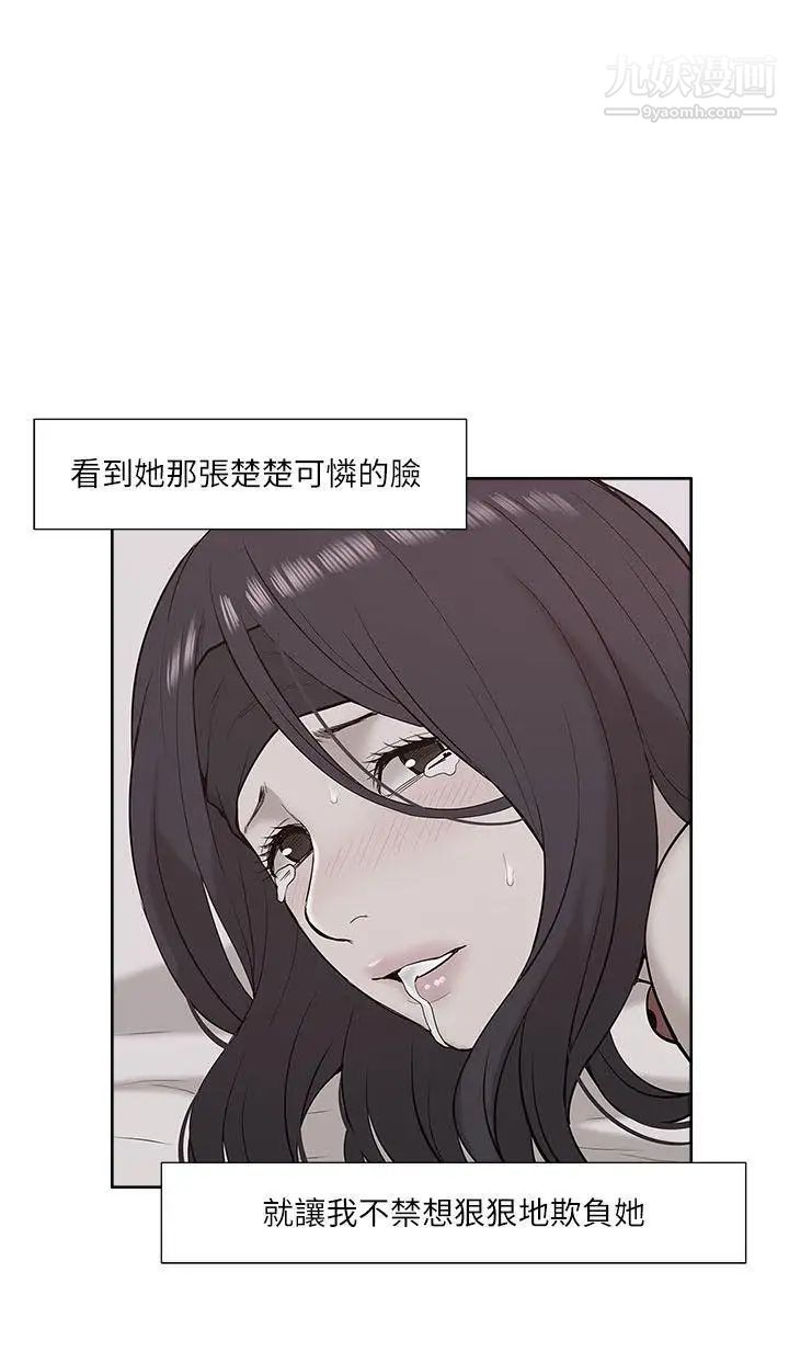 我的M属性学姐第23话-学姐，爽吗?