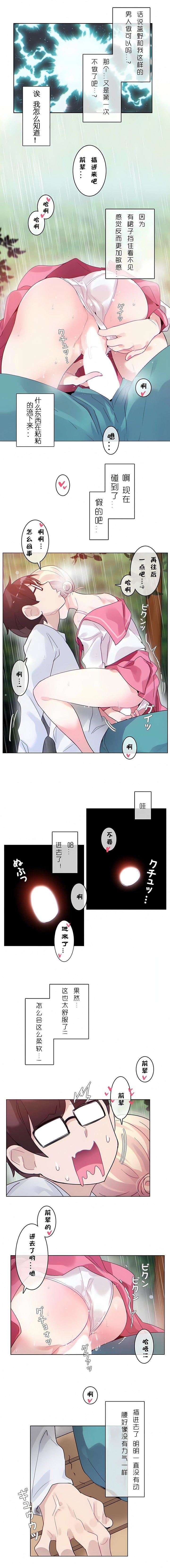 一个变态的日常生活第30话