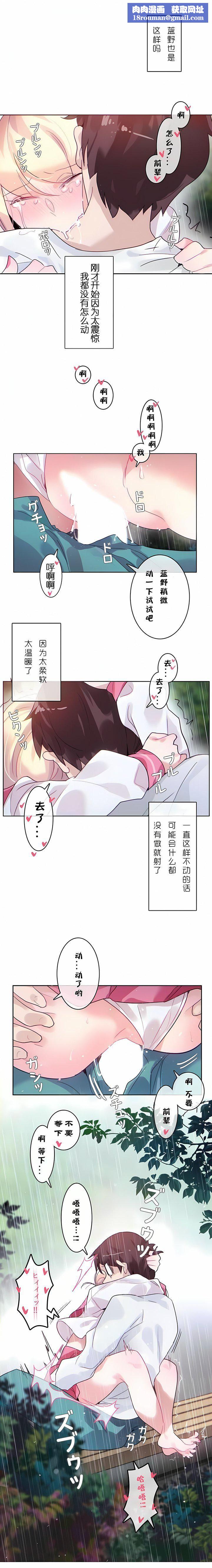 一个变态的日常生活第30话