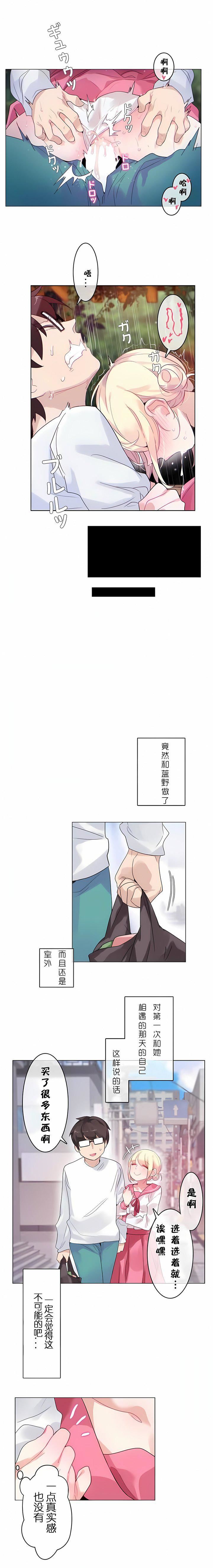 一个变态的日常生活第30话