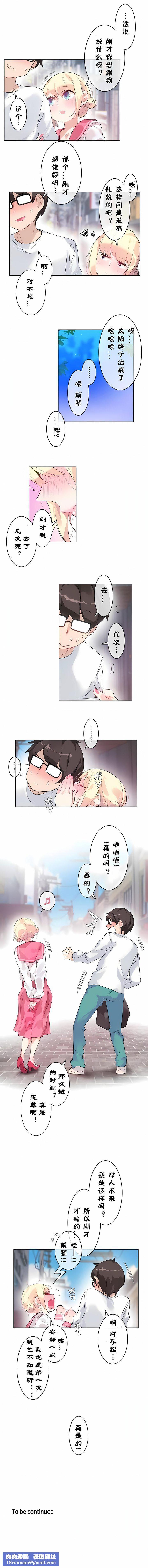 一个变态的日常生活第30话