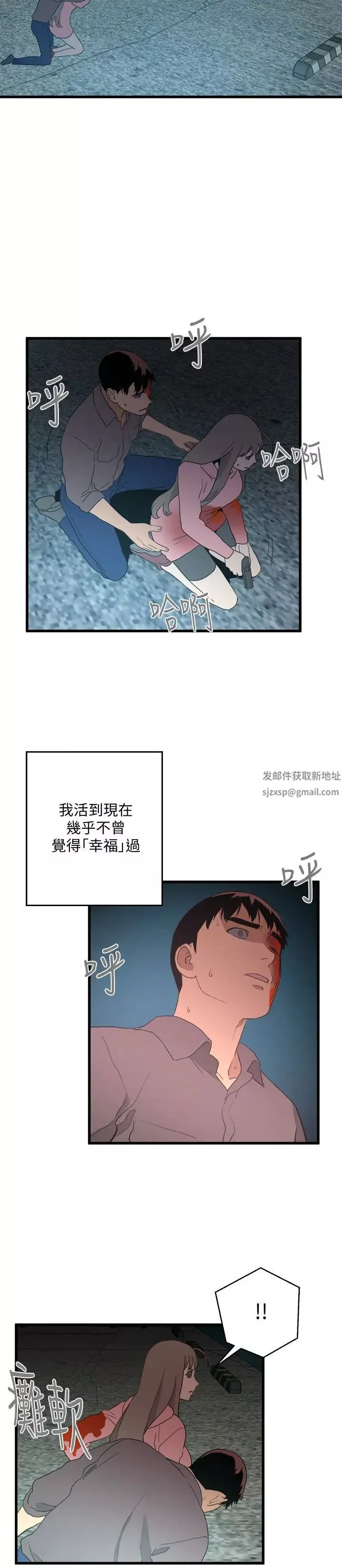 食物鏈最終話-到頭來剩下的…