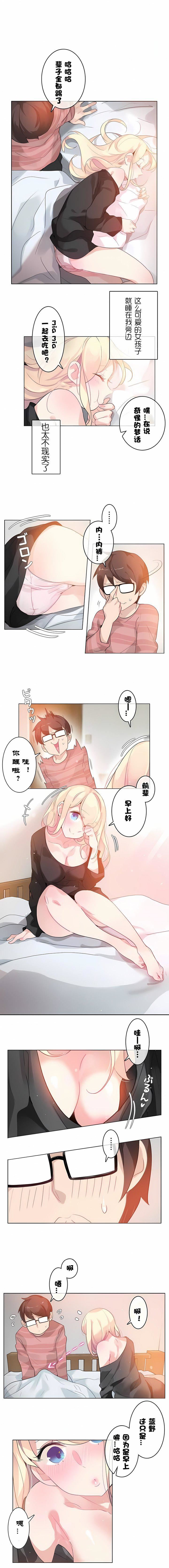 一个变态的日常生活第31话