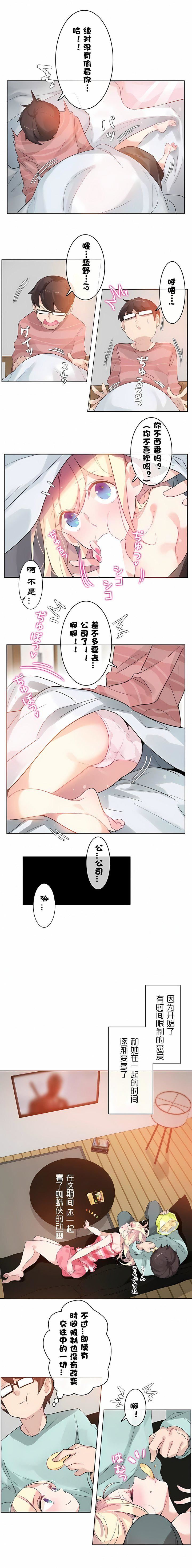 一个变态的日常生活第31话