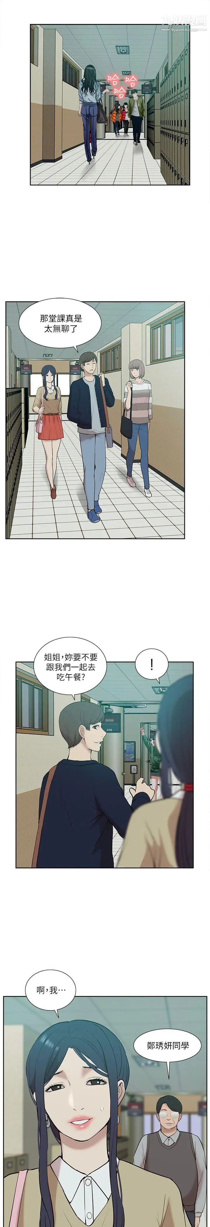 我的M属性学姐第24话-早已湿透