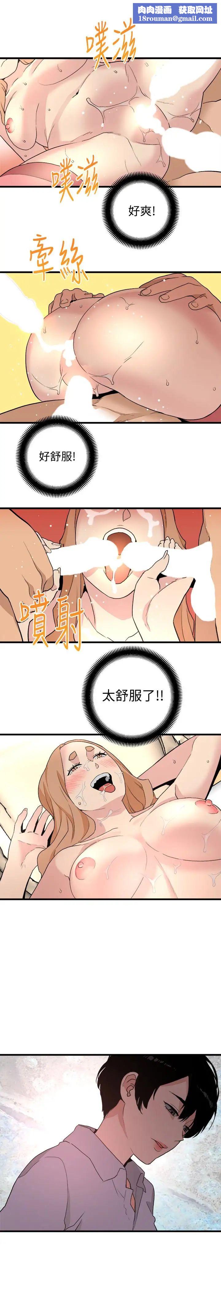 食物鏈最終話-到頭來剩下的…