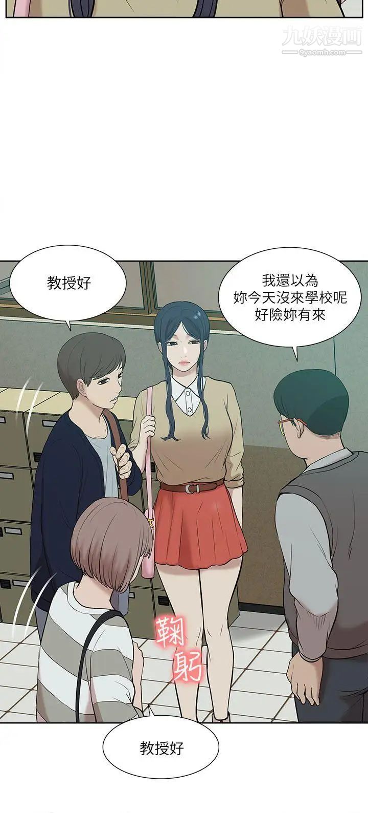我的M属性学姐第24话-早已湿透