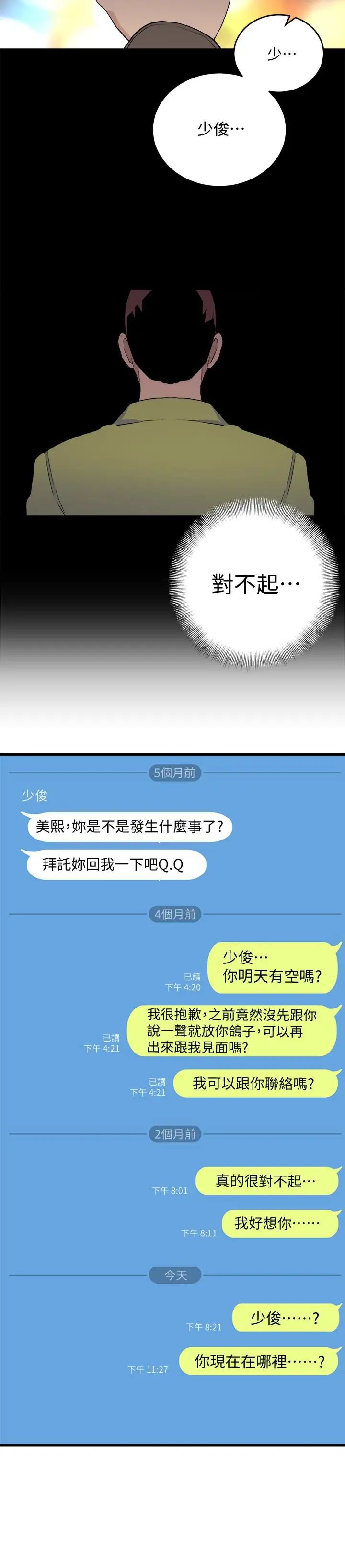 食物链最终话-到头来剩下的…