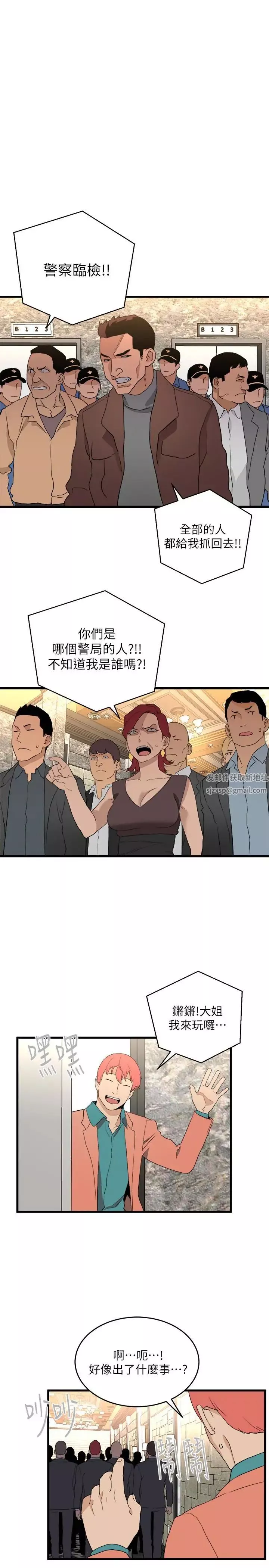 食物鏈最終話-到頭來剩下的…