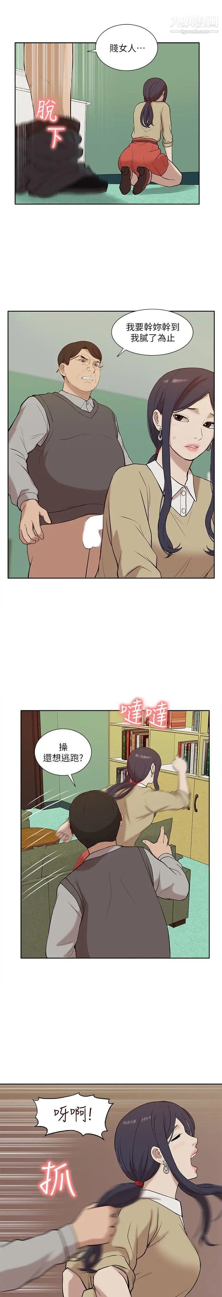 我的M屬性學姐第24話-早已濕透