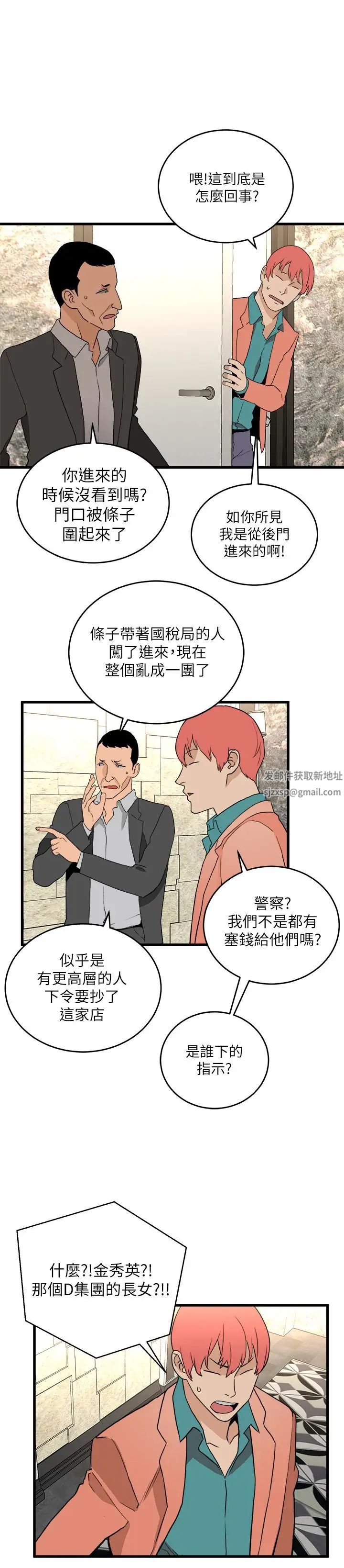 食物链最终话-到头来剩下的…