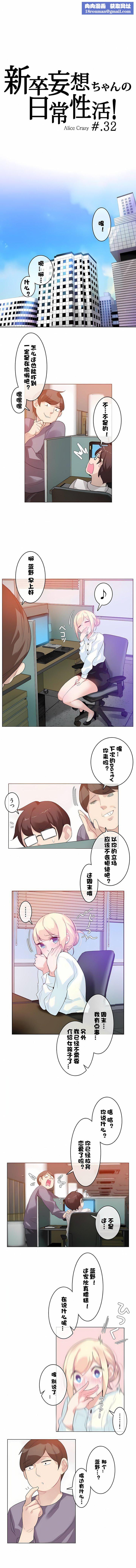 一个变态的日常生活第32话