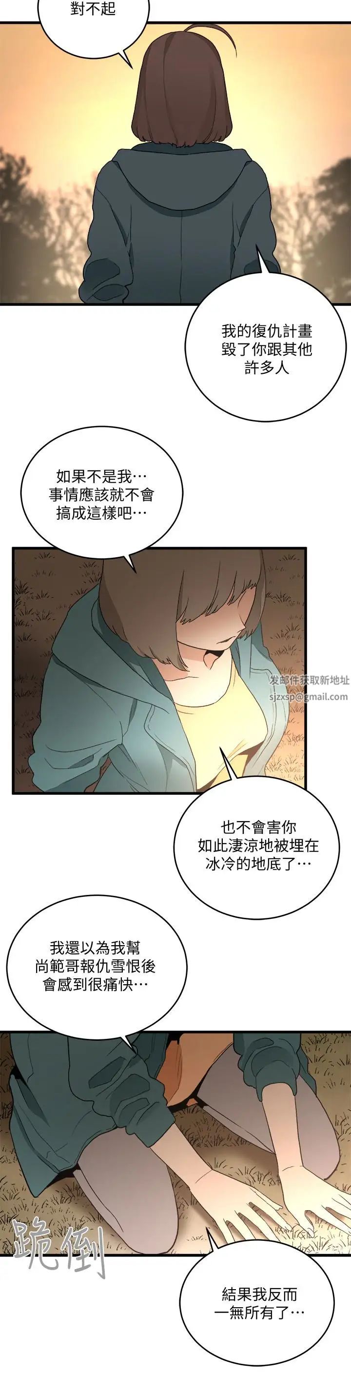 食物链最终话-到头来剩下的…