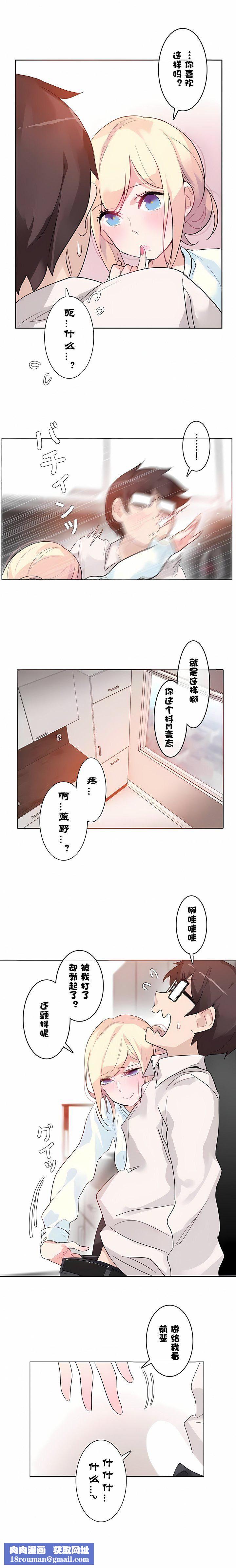 一个变态的日常生活第32话