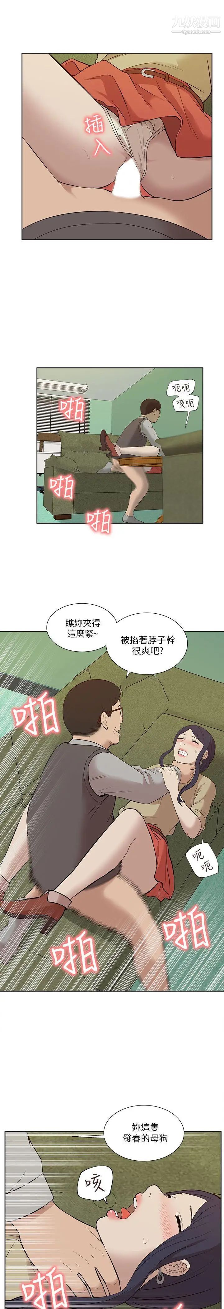 我的M属性学姐第24话-早已湿透