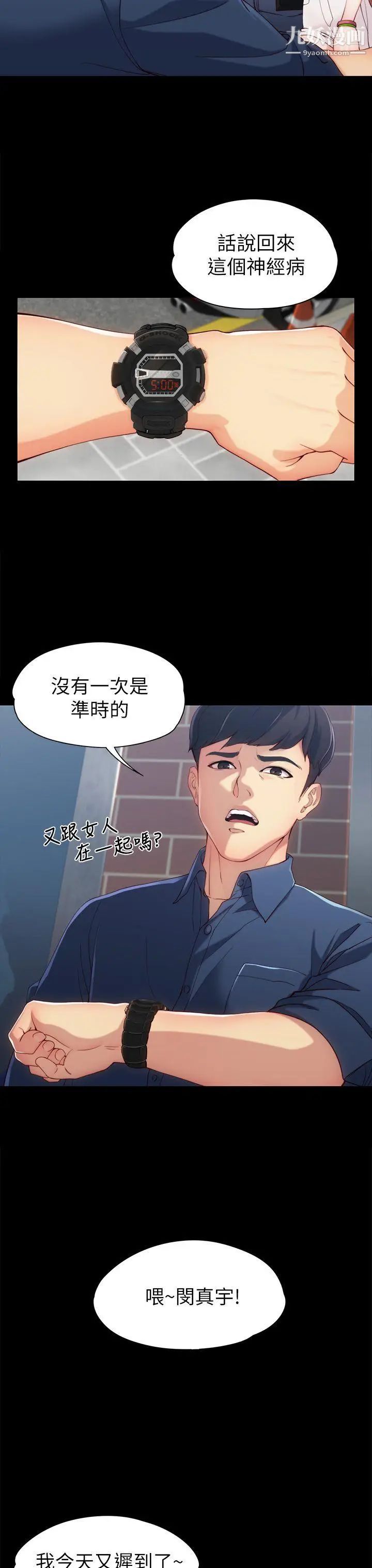 女大生世晶:無法自拔第1話-女大生世晶