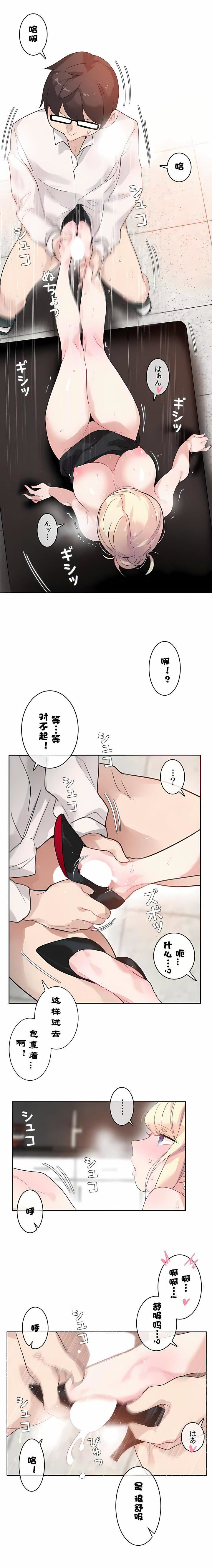一个变态的日常生活第33话