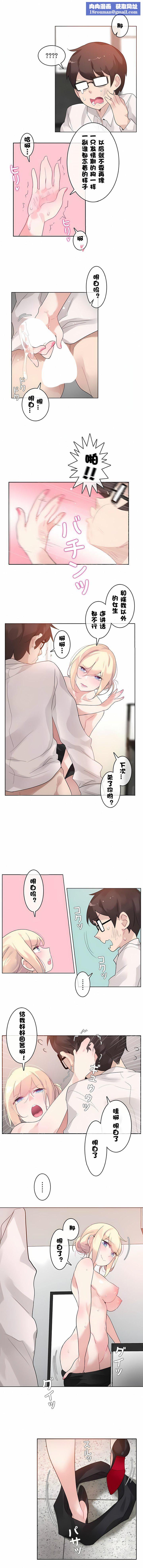 一个变态的日常生活第33话