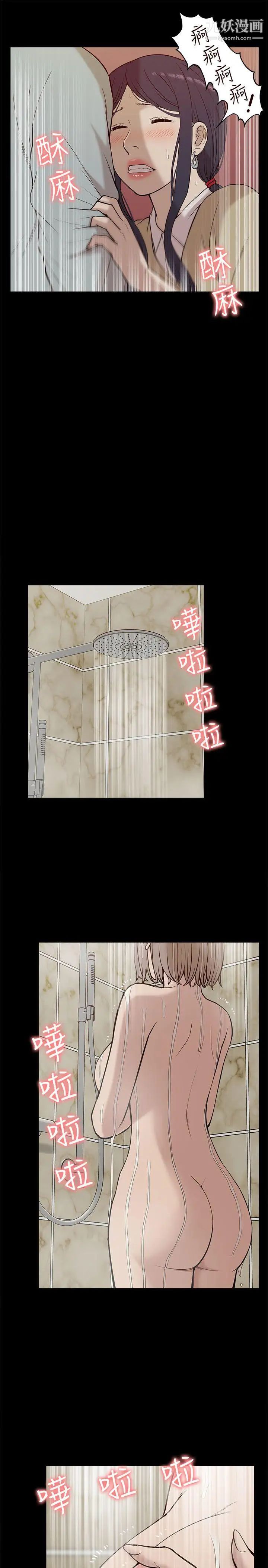 我的M屬性學姐第25話-姐姐，我都知道