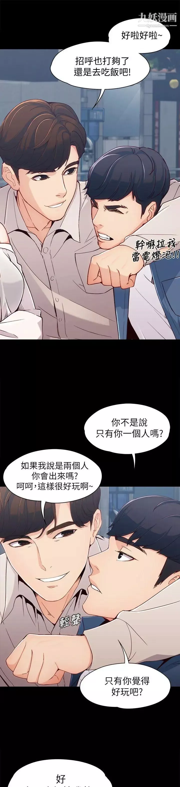 女大生世晶:無法自拔第1話-女大生世晶
