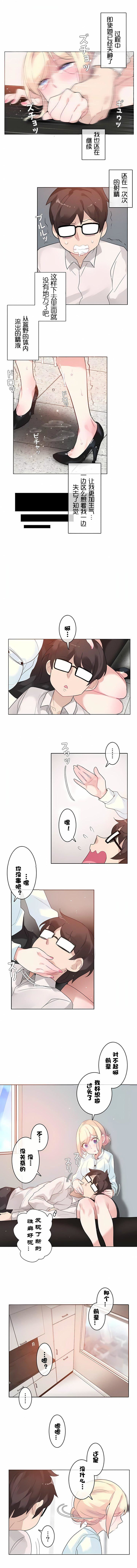 一个变态的日常生活第33话