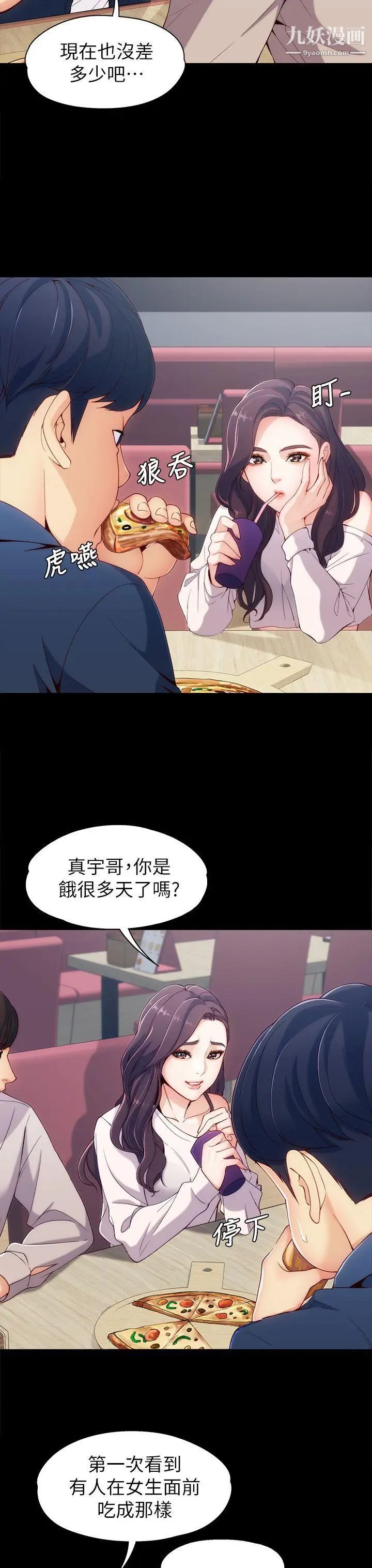女大生世晶:无法自拔第1话-女大生世晶