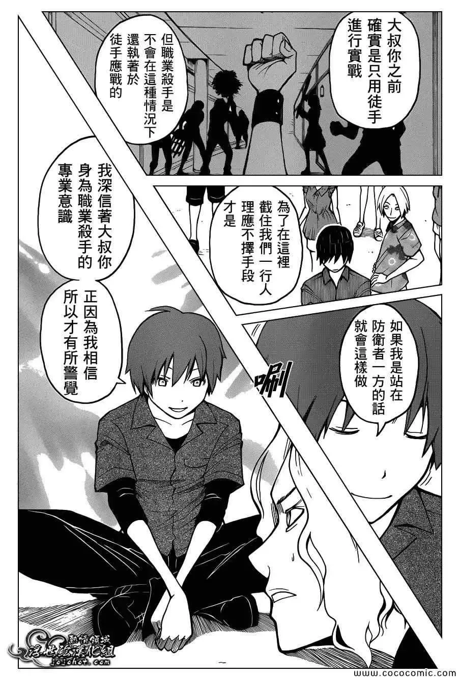暗杀教室第065集