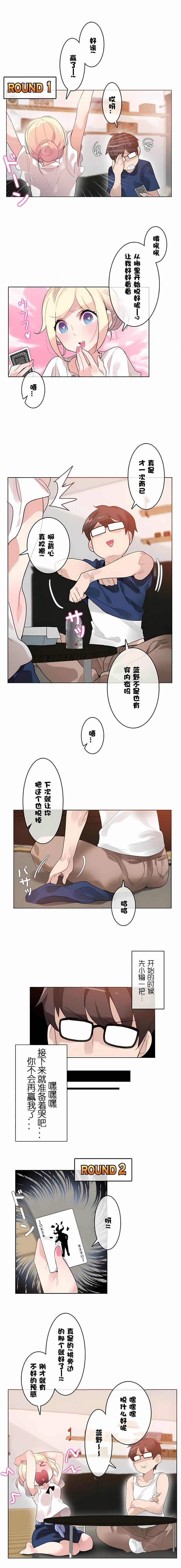 一个变态的日常生活第34话