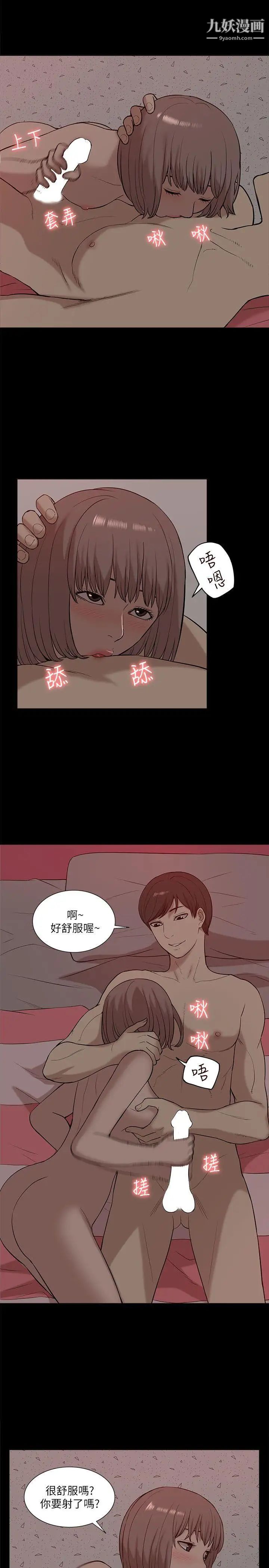 我的M属性学姐第25话-姐姐，我都知道