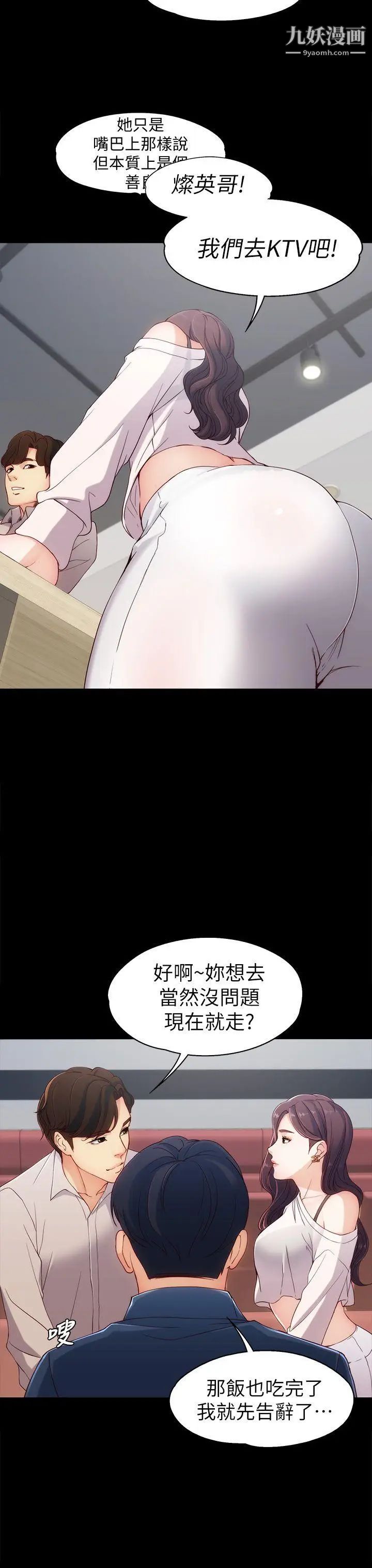 女大生世晶:无法自拔第1话-女大生世晶