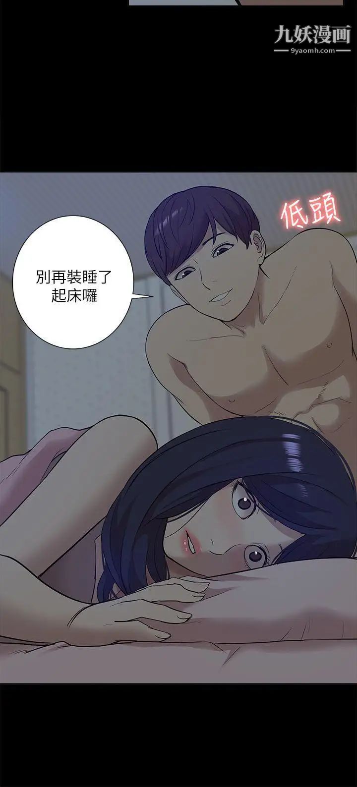 我的M屬性學姐第25話-姐姐，我都知道