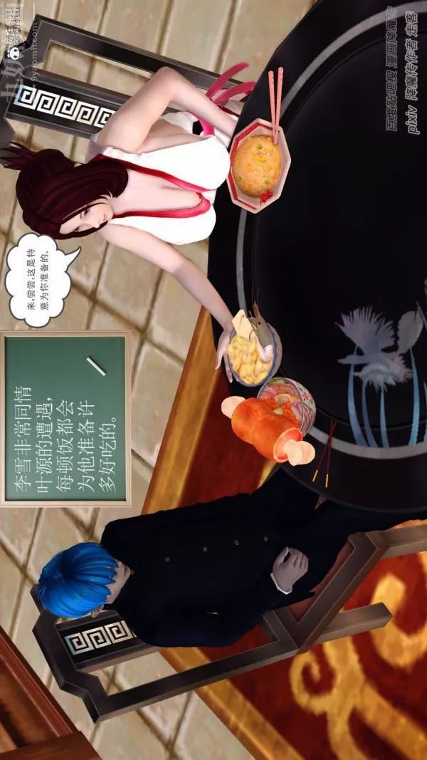 [3D]星辰訣第04話