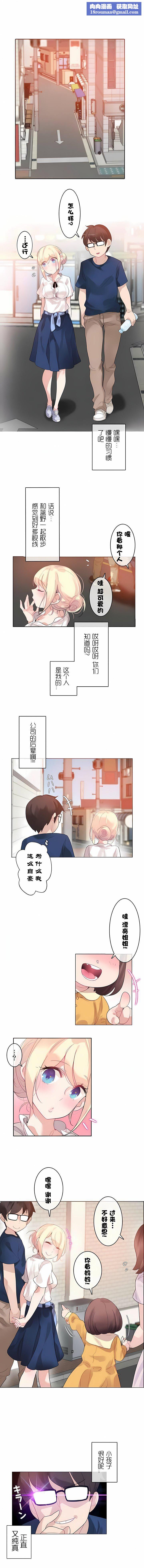一个变态的日常生活第35话
