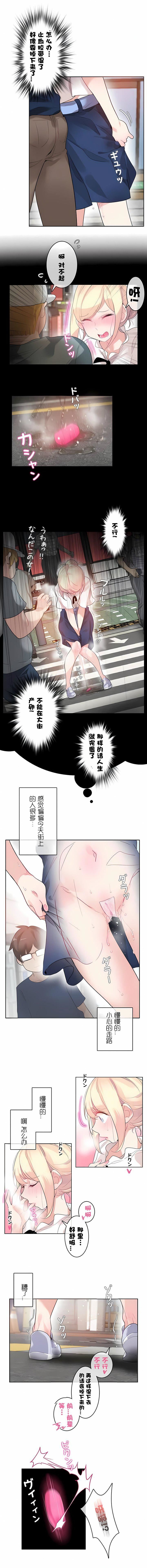 一个变态的日常生活第35话