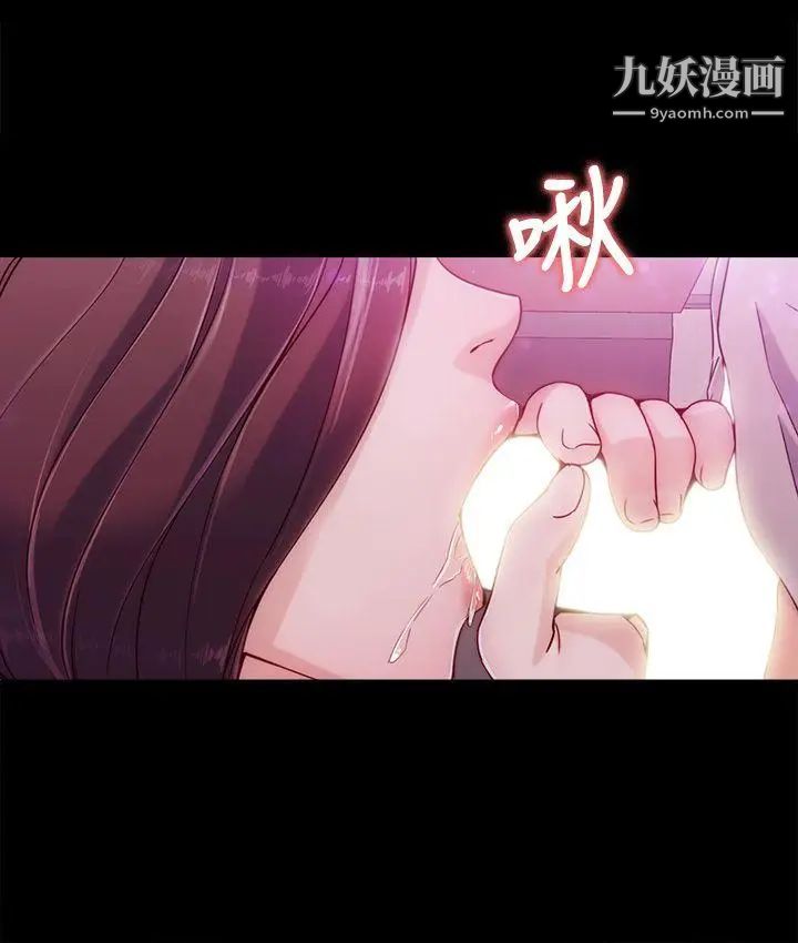 女大生世晶:無法自拔第1話-女大生世晶